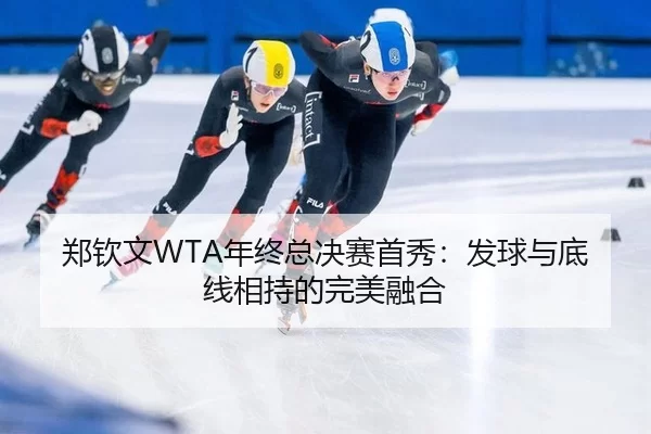 zheng-qin-wen-nian-zhong-zong-jue-sai-shou-xiu-fa-qiu-yu-di-xian-xiang-chi-de-wan-mei-rong-he-2-141.jpg